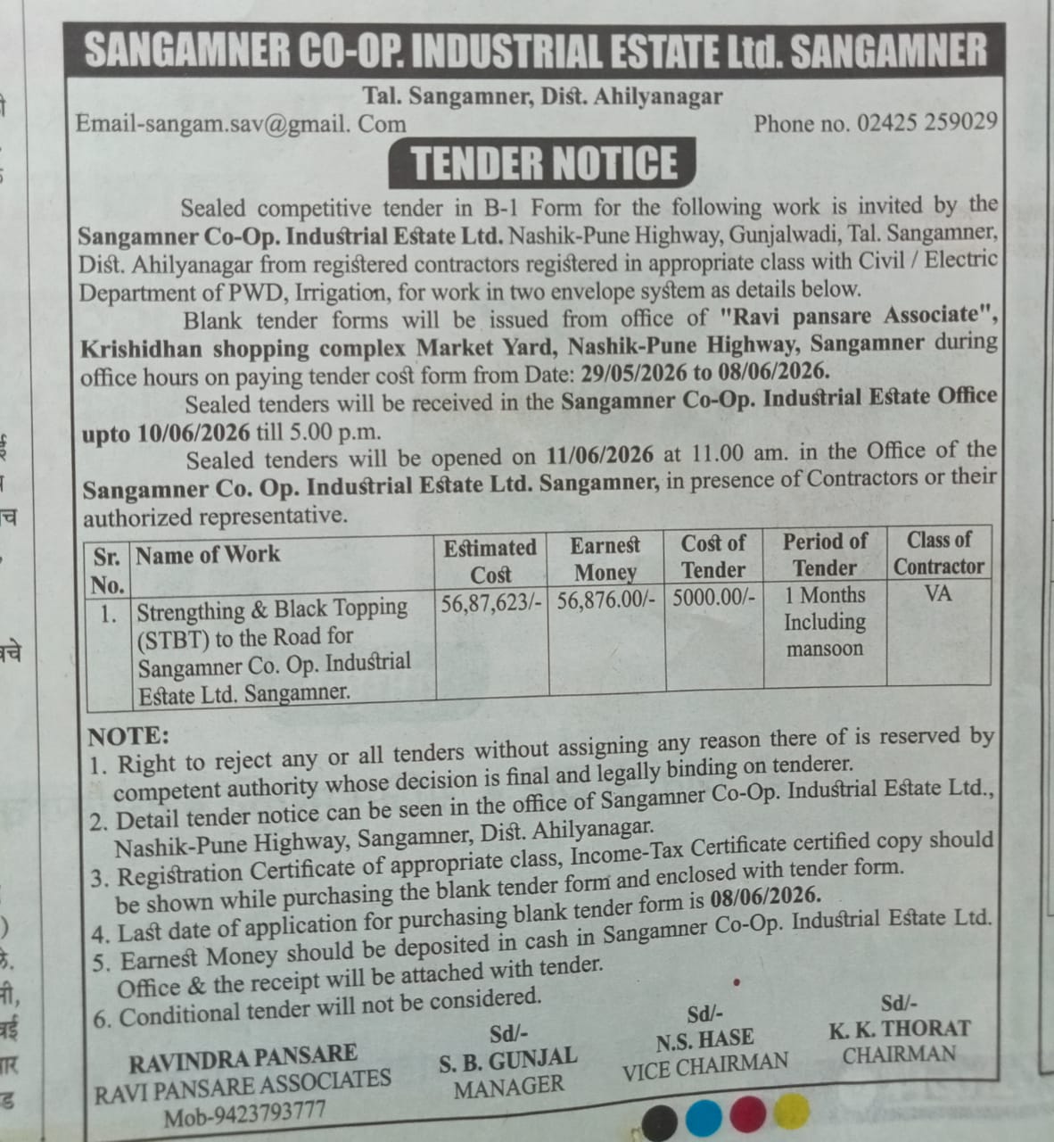 Tender Notice :: Strengthening & Black Topping (START) to the Road for Sangamner Co. Op. Industrial Estate Ltd. Sangamner.